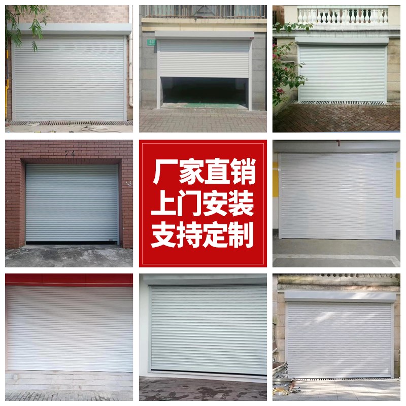 铝合金卷帘门定制电动欧式卷闸门家用别墅商铺防盗遥控智能车库门