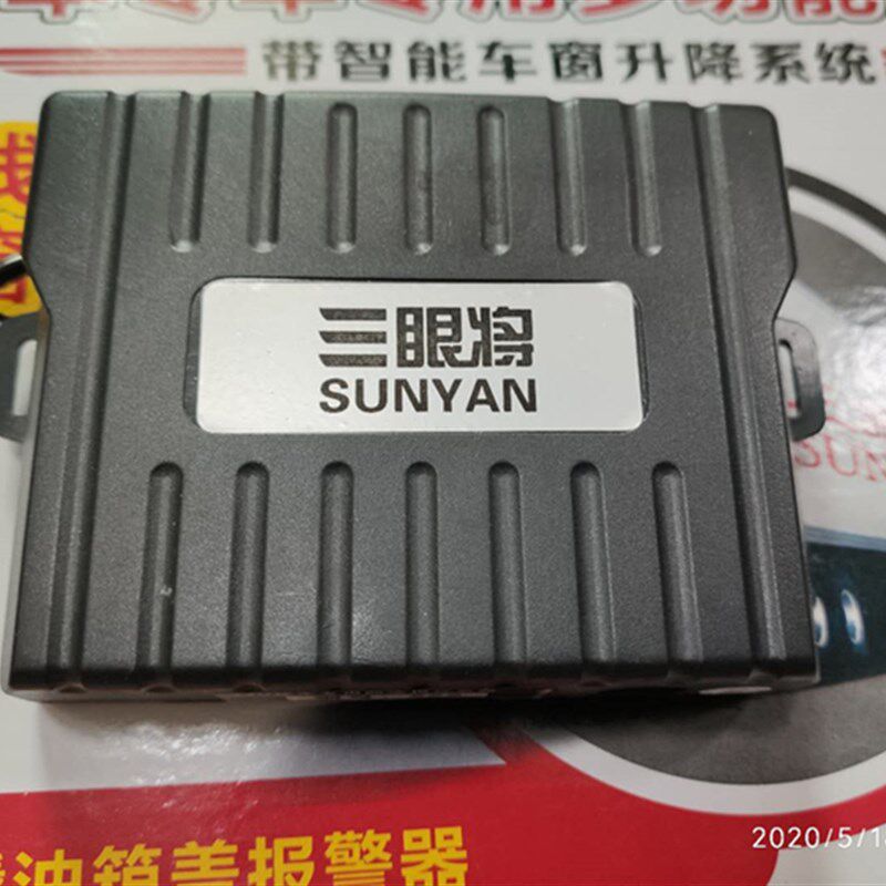 护车将222主机 三眼将 主机 24v货车防盗器配件 型号225 226W 229