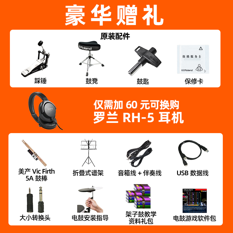 Rolnd罗兰电子鼓TD07KV TD17KV电鼓爵士鼓TD07DMK初学架子鼓