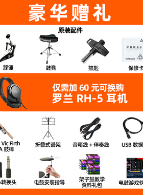 Rolnd罗兰电子鼓TD07KV TD17KV电鼓爵士鼓TD07DMK初学架子鼓