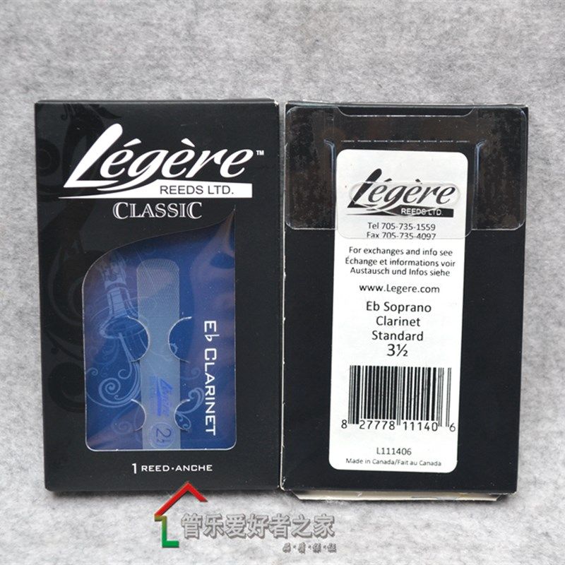 加拿大 l劳杰瑞降高音单簧管 黑管哨片树脂哨片 小三哨片