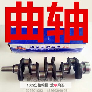 装载铲车柴油全柴 凯动   发动曲轴