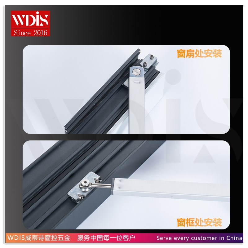 WDI铝合金窗门免打孔定位限位器任意停风撑阻尼撑杆欧标槽威蒂诗