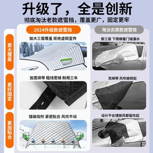 埃安ION luM汽车前挡风玻璃遮阳挡雪罩防霜冻遮雪