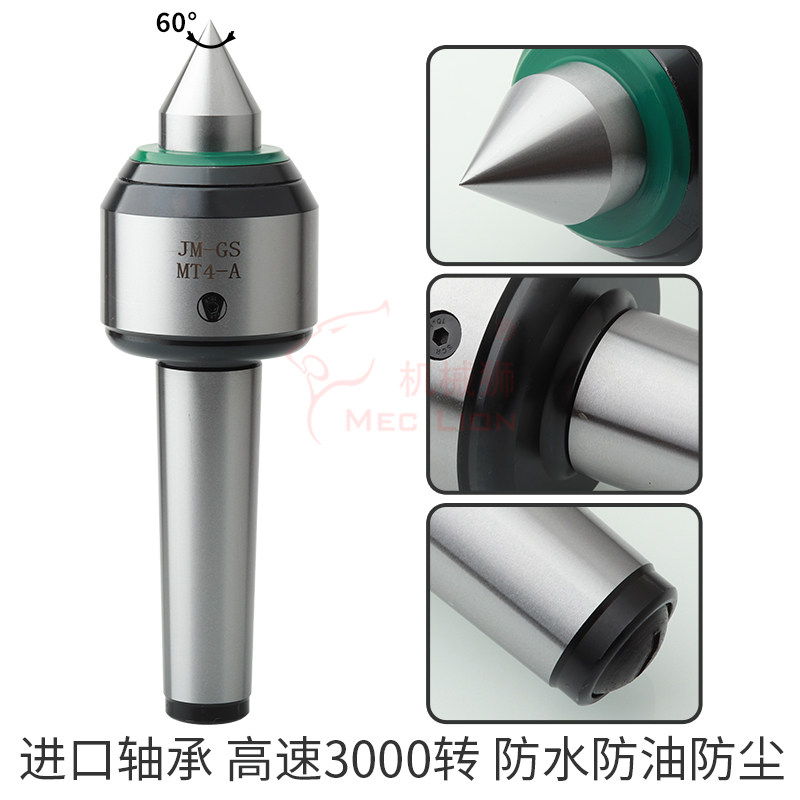 精速数控车床顶尖轴承回旋顶针莫氏号顶尖防水防尘,标准件/零部件/工业耗材,顶尖/顶针,淘宝优惠券,粉丝福利购,淘宝优惠卷