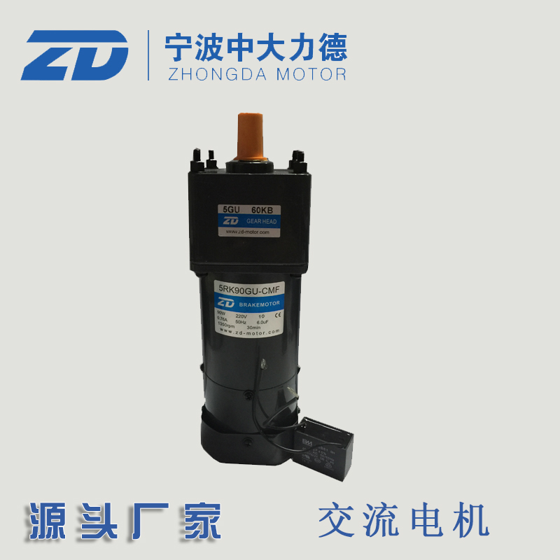 中大 90W 5RK90GU-CMF-U0KB交流减速电机 商标印刷机专用马达