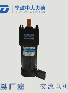 中大 90W 5RK90GU-CMF-U0KB交流减速电机 商标印刷机专用马达