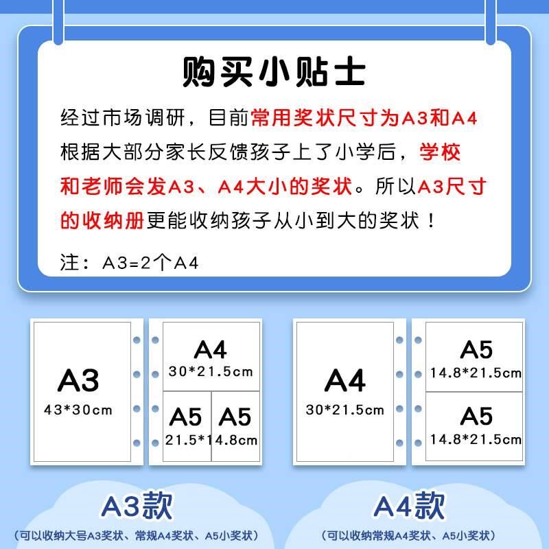 奖状收集册男孩文件夹资料册宝宝相册证件收藏袋儿童