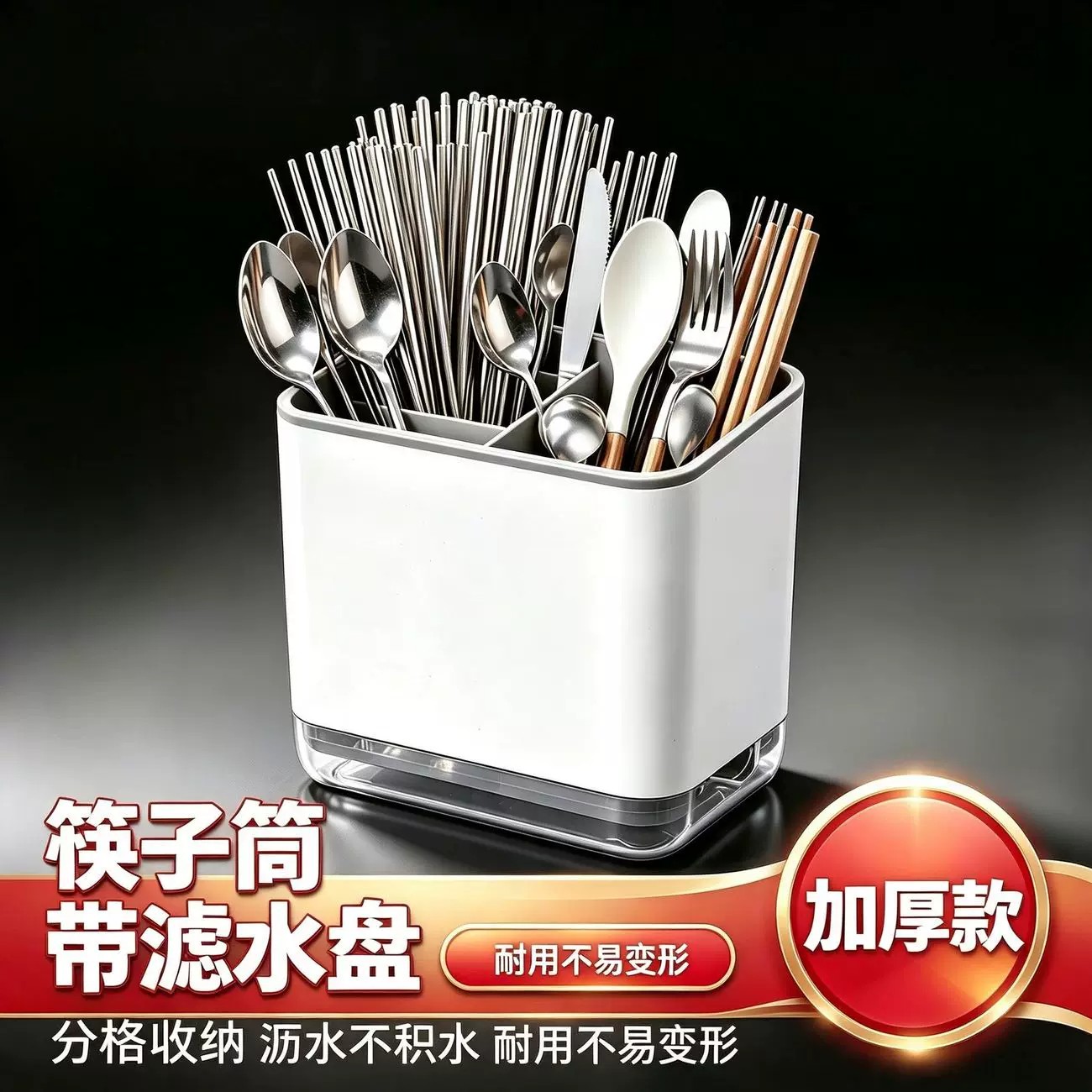 家用沥水筷子厨房餐具勺子收纳架