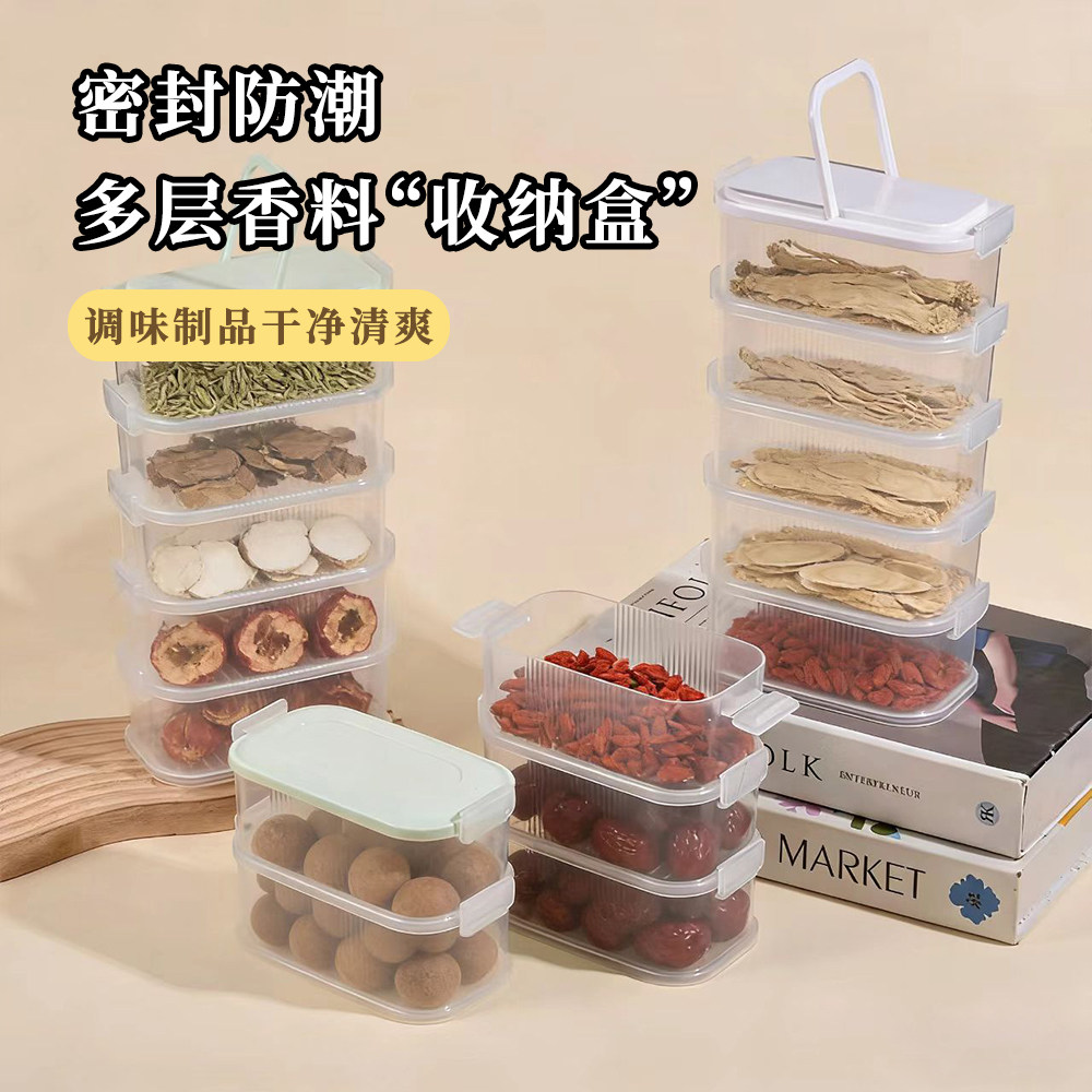食品级多层储物盒罐调料罐盒家用