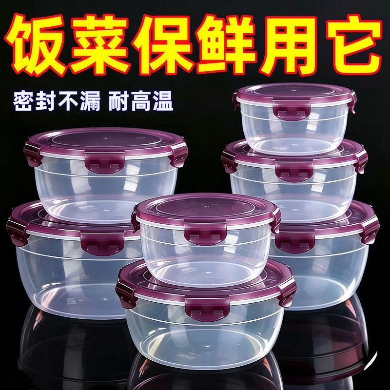 加厚圆形保鲜盒密封便当盒微波炉