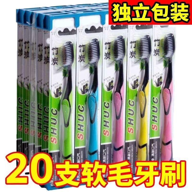 竹炭中软毛细毛牙刷成人家庭待客