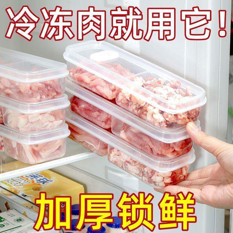 加厚材质结实不易裂冰箱冷冻可用