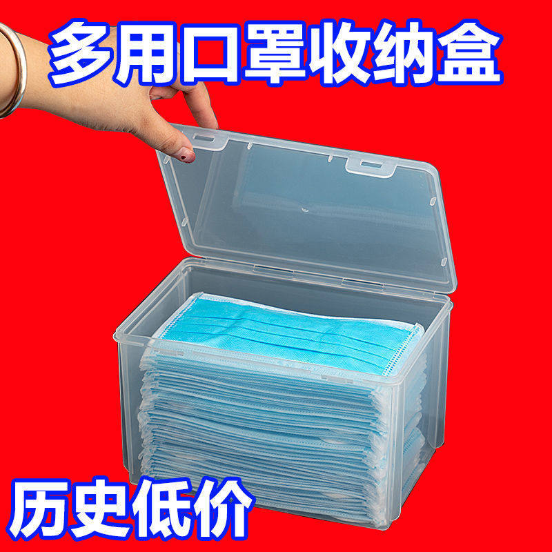 【大容量】一次性口罩收纳盒图片