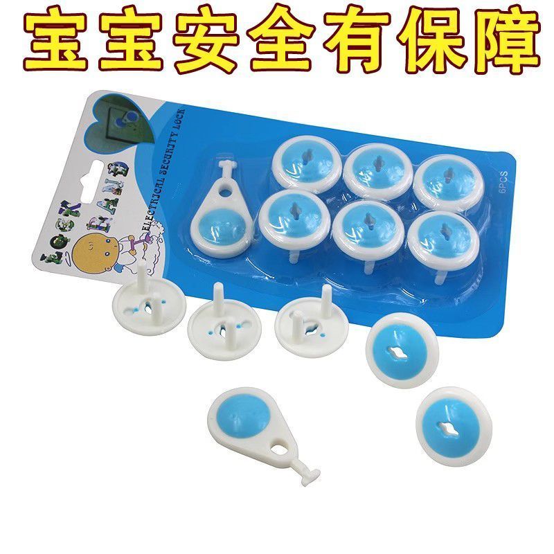 欧规插座保护盖儿童防触电电源堵