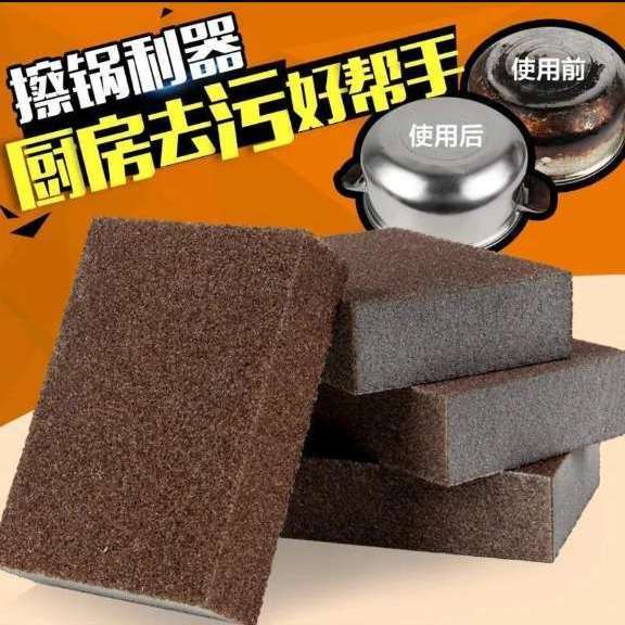 金刚砂海绵擦刷锅神器