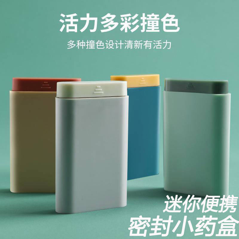 药盒便携式7天分装药丸随身旅行