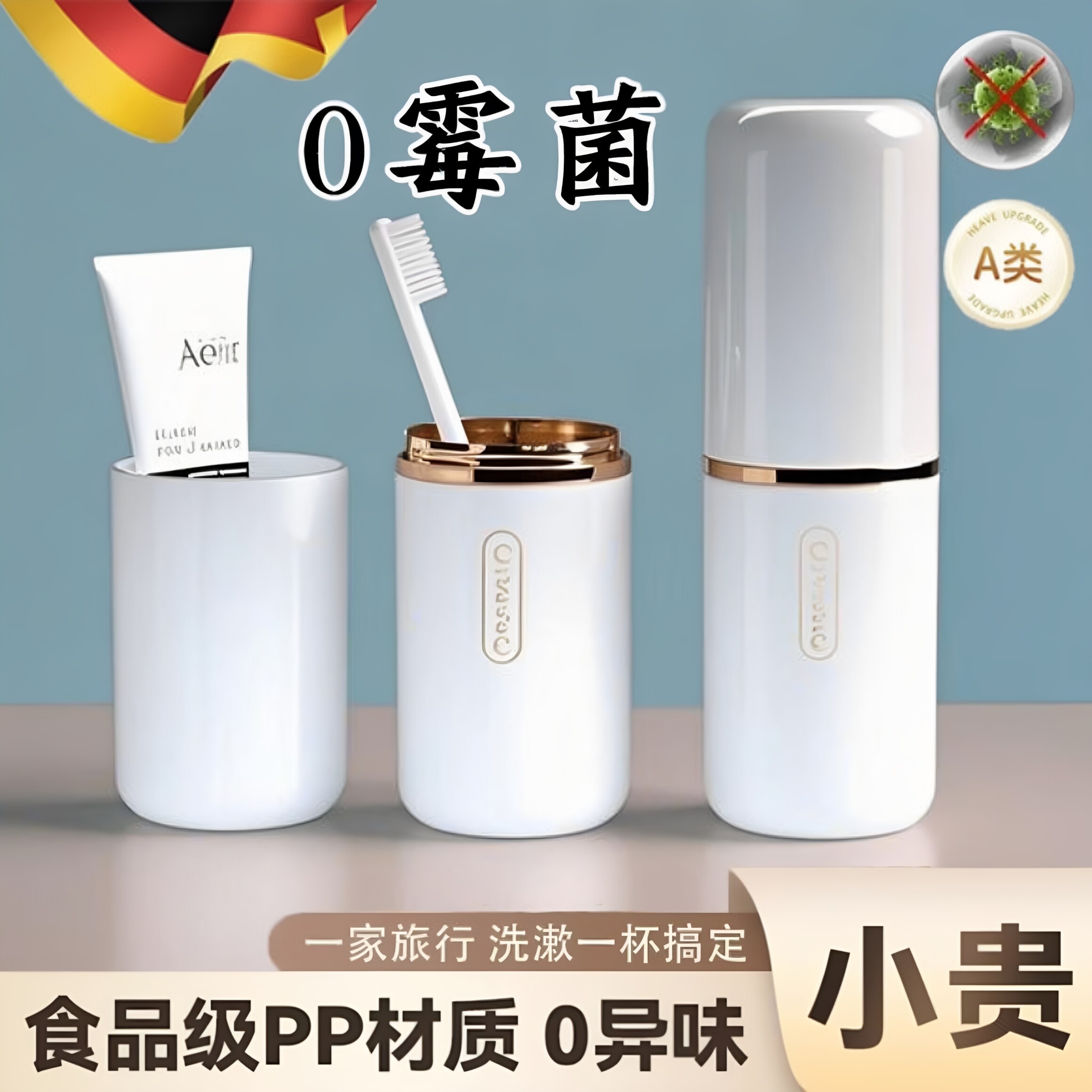 2026新款德国食品级旅行洗漱口杯