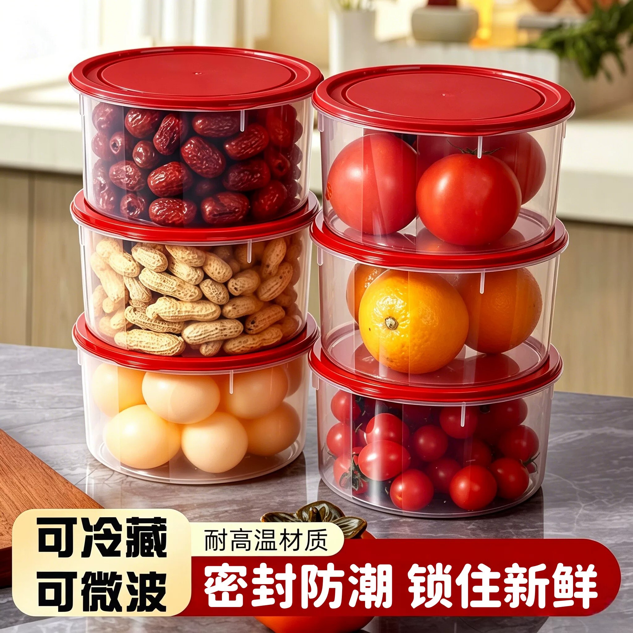 塑料圆形保鲜盒冰箱食材密封收纳