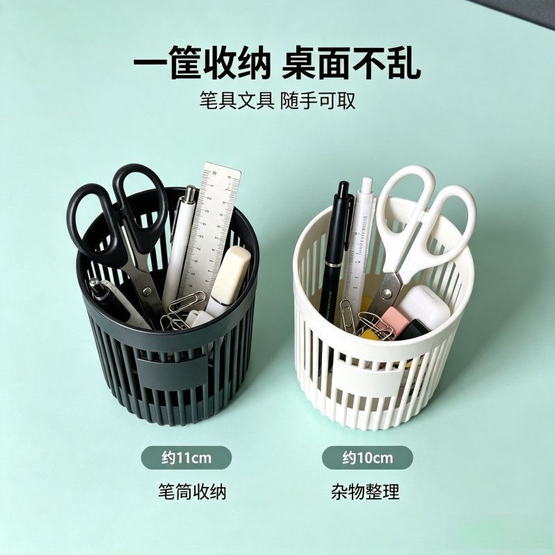 高颜值简约收纳桶办公室文具笔筒