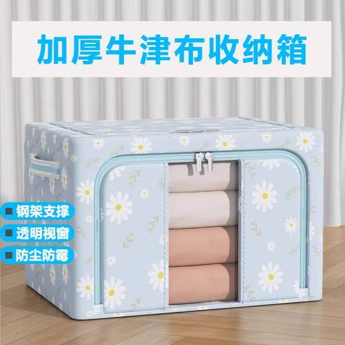牛津布收纳可折叠加厚衣物衣服箱