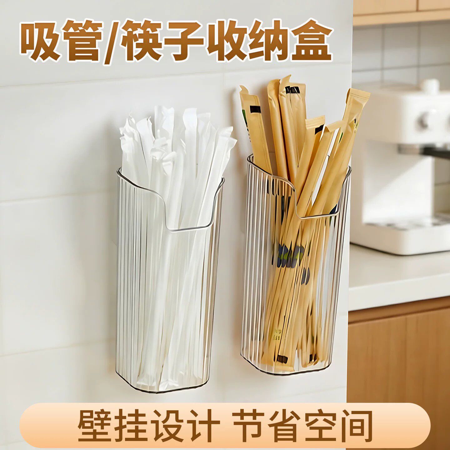 吸管收纳盒挂冰箱墙壁挂式筷子筒