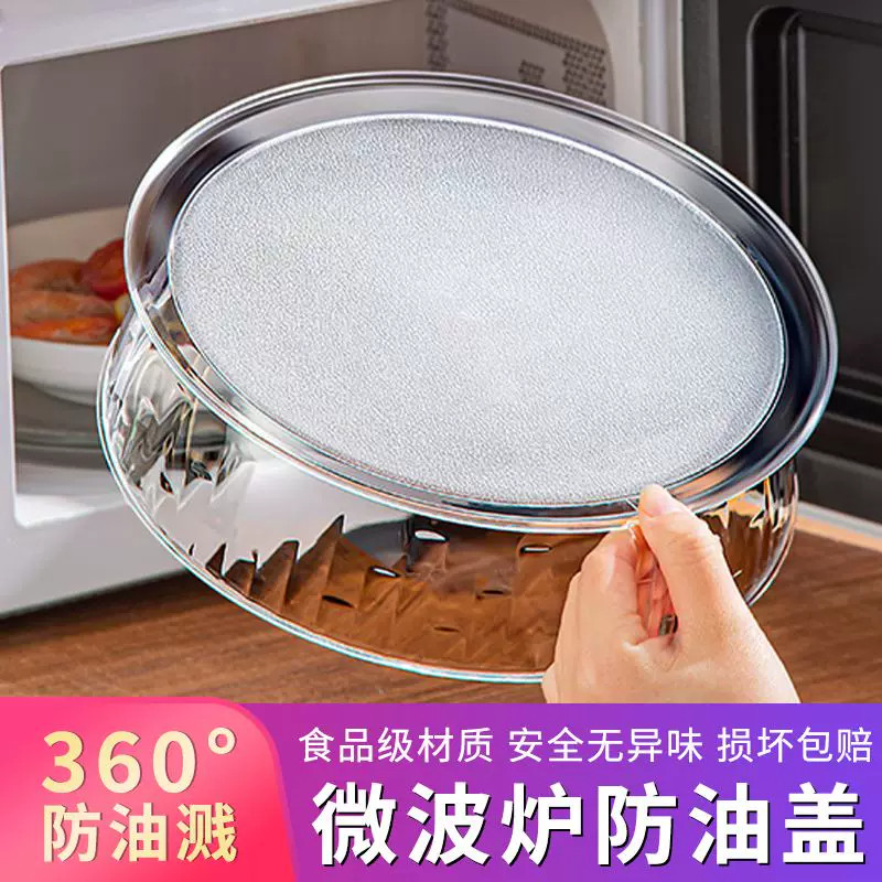 微波炉专用器皿耐高温防溅盖菜罩