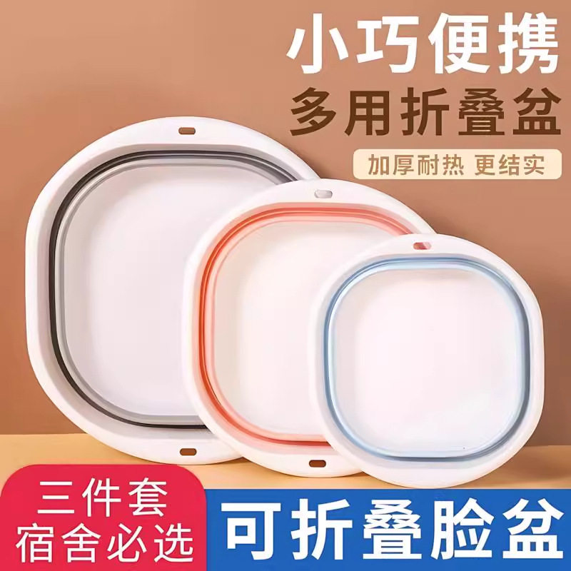 清洁可折叠脸盆宿舍家用洗脚盆
