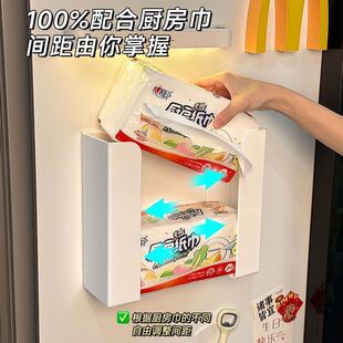 磁吸纸巾盒分体厨房湿巾收纳盒抽纸盒纸挂架壁挂式冰箱磁吸置物架