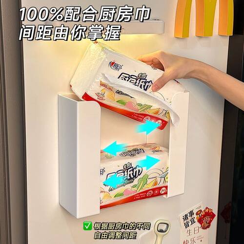磁吸纸巾盒分体厨房湿巾收纳盒