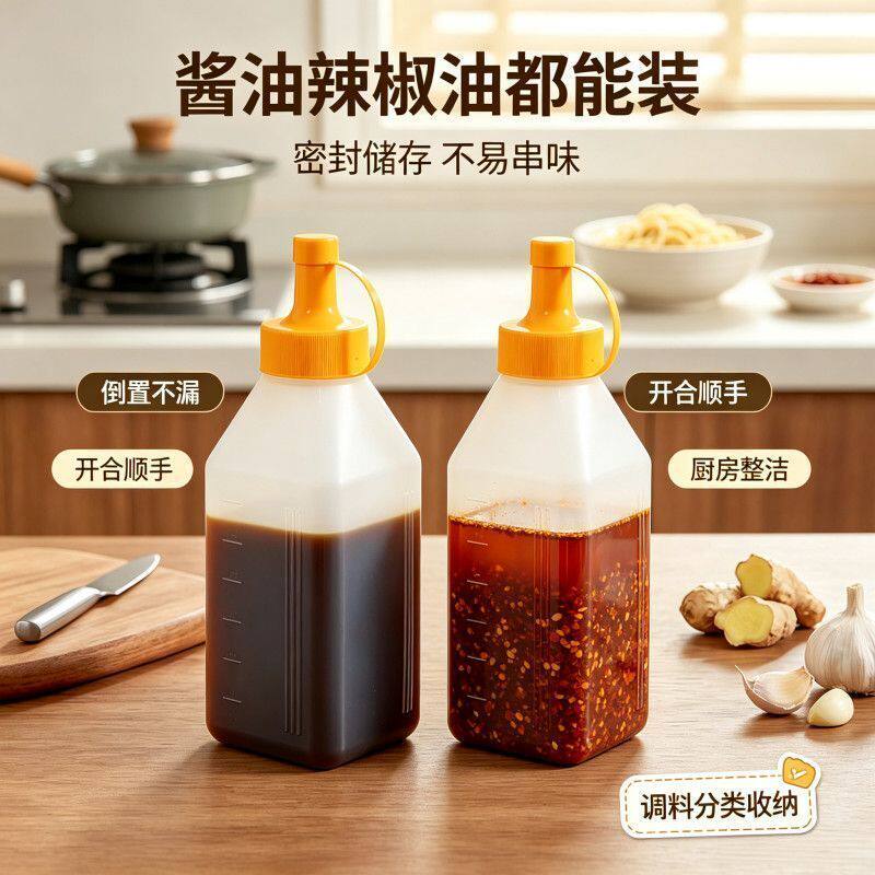 摆摊酱料挤压罐奶茶店果糖瓶