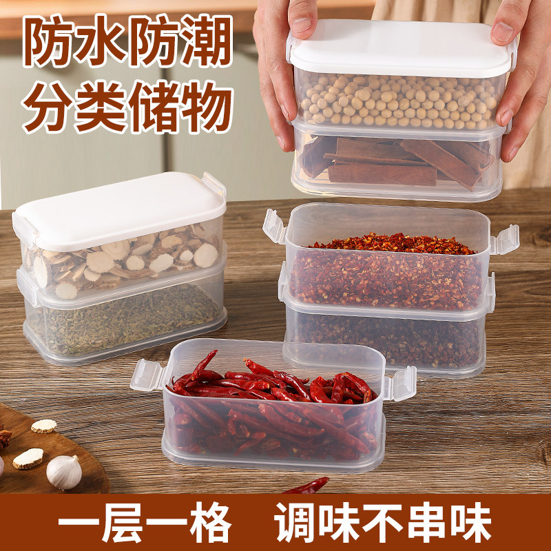 香料干果多层收纳盒调料罐盒
