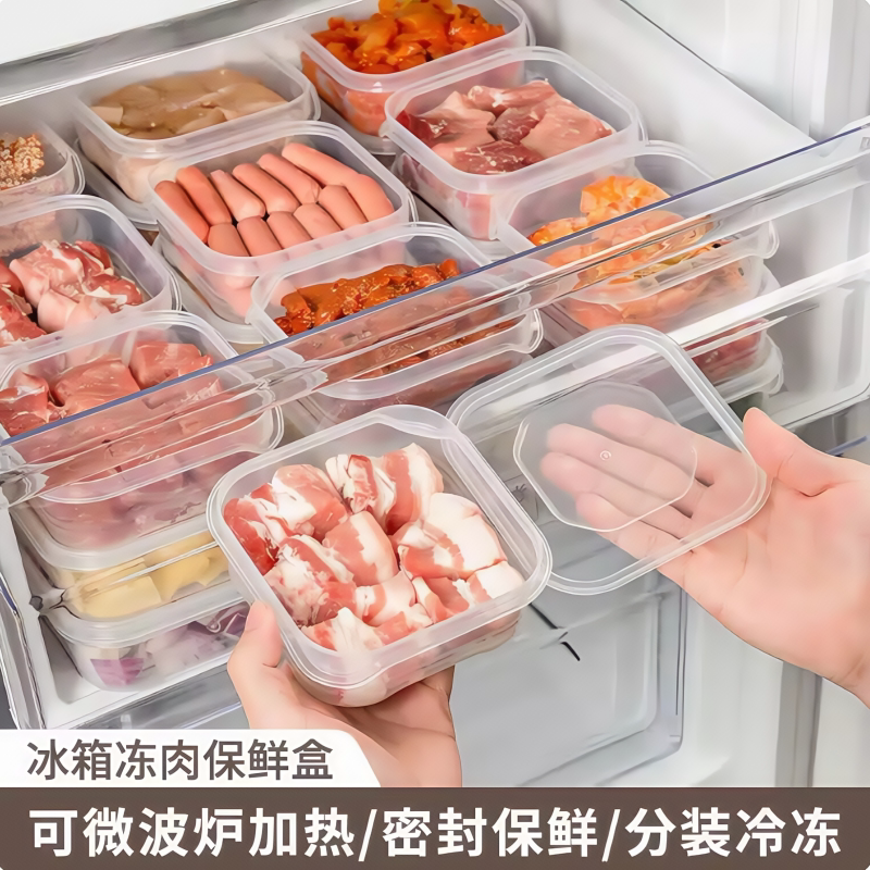 食物保鲜收纳盒可微波冰箱收纳盒
