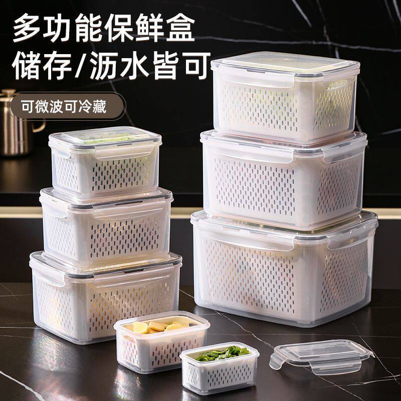 冰箱水果双层沥水篮保鲜盒储物食
