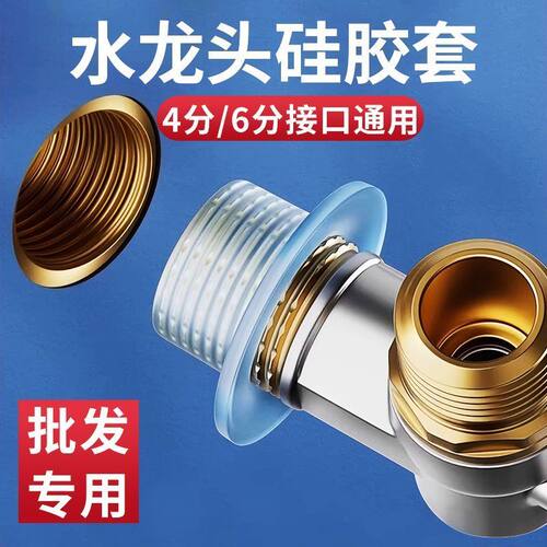 4分6分硅胶片免生料带密封圈