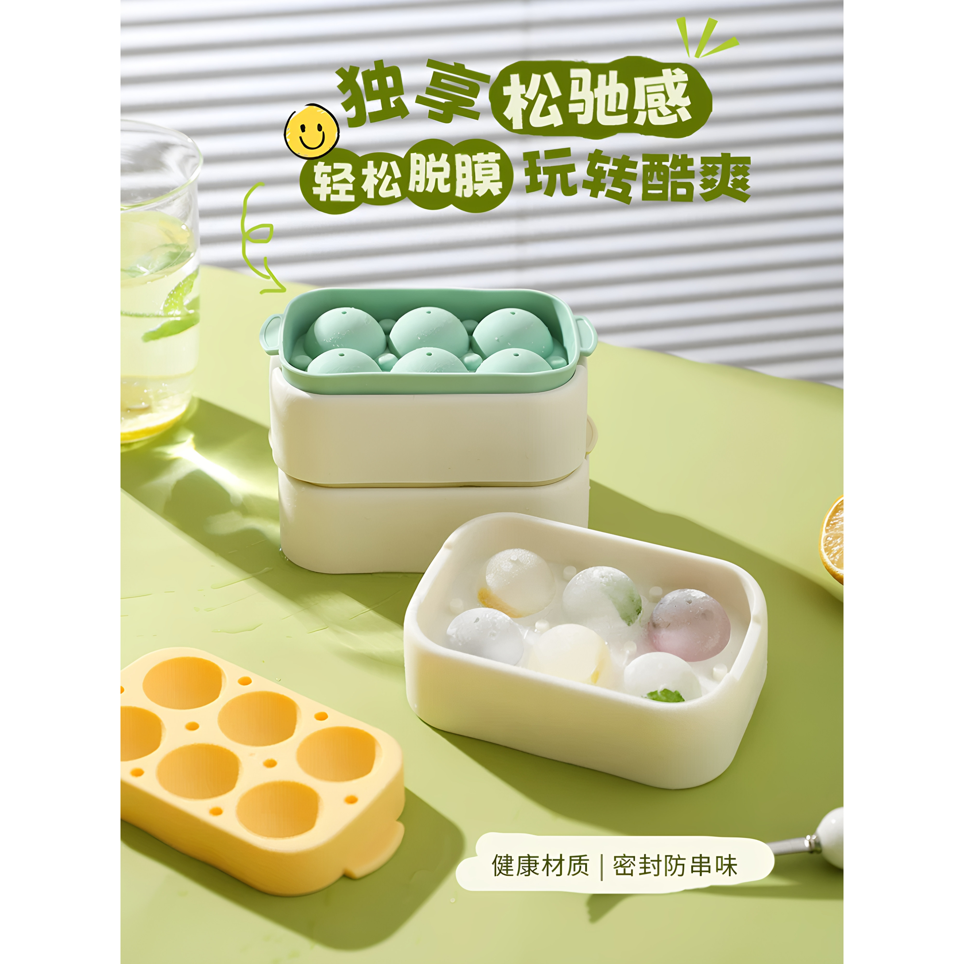 家用冰箱冷冻速冻制冰冰模球模具
