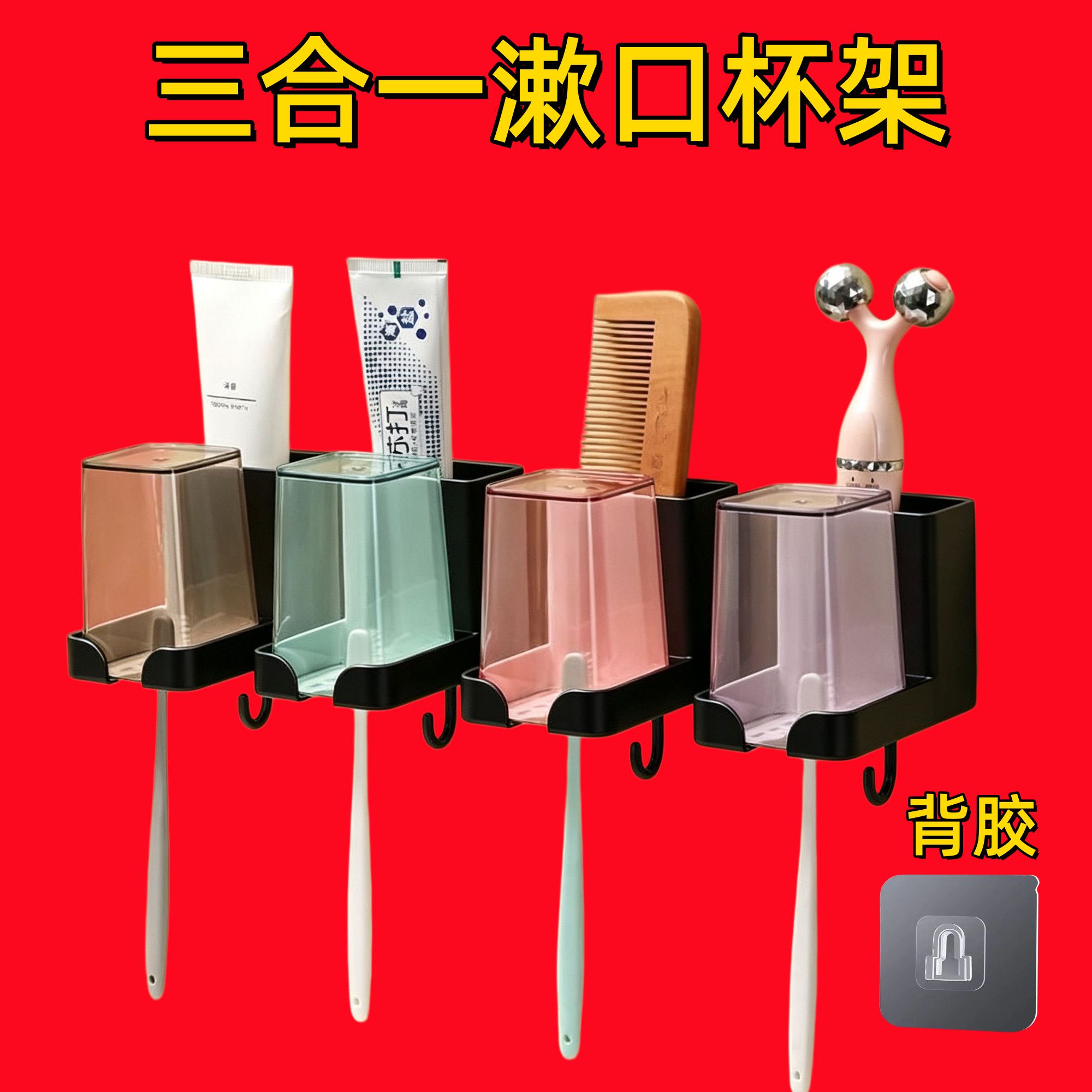 配漱口杯壁挂式免打孔卫生间