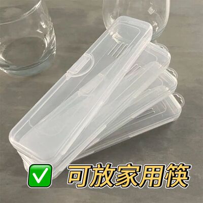 防尘透明勺子筷子学生餐具文具盒