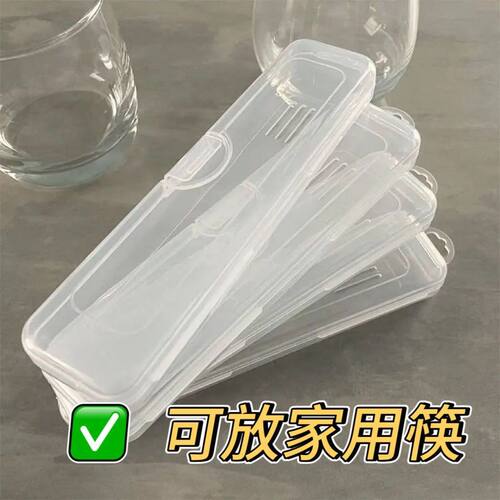 防尘透明勺子筷子学生餐具文具盒