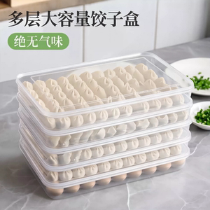 饺子盒冻饺子多层超大托盘食品级