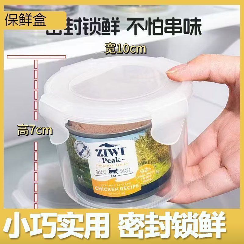 密封保鲜盒宠物罐头五谷杂粮防潮