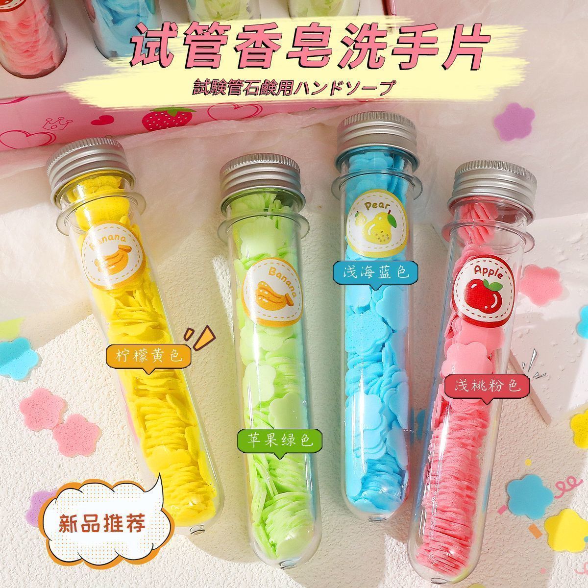 一次性洗手香皂片卡通可爱洗手片