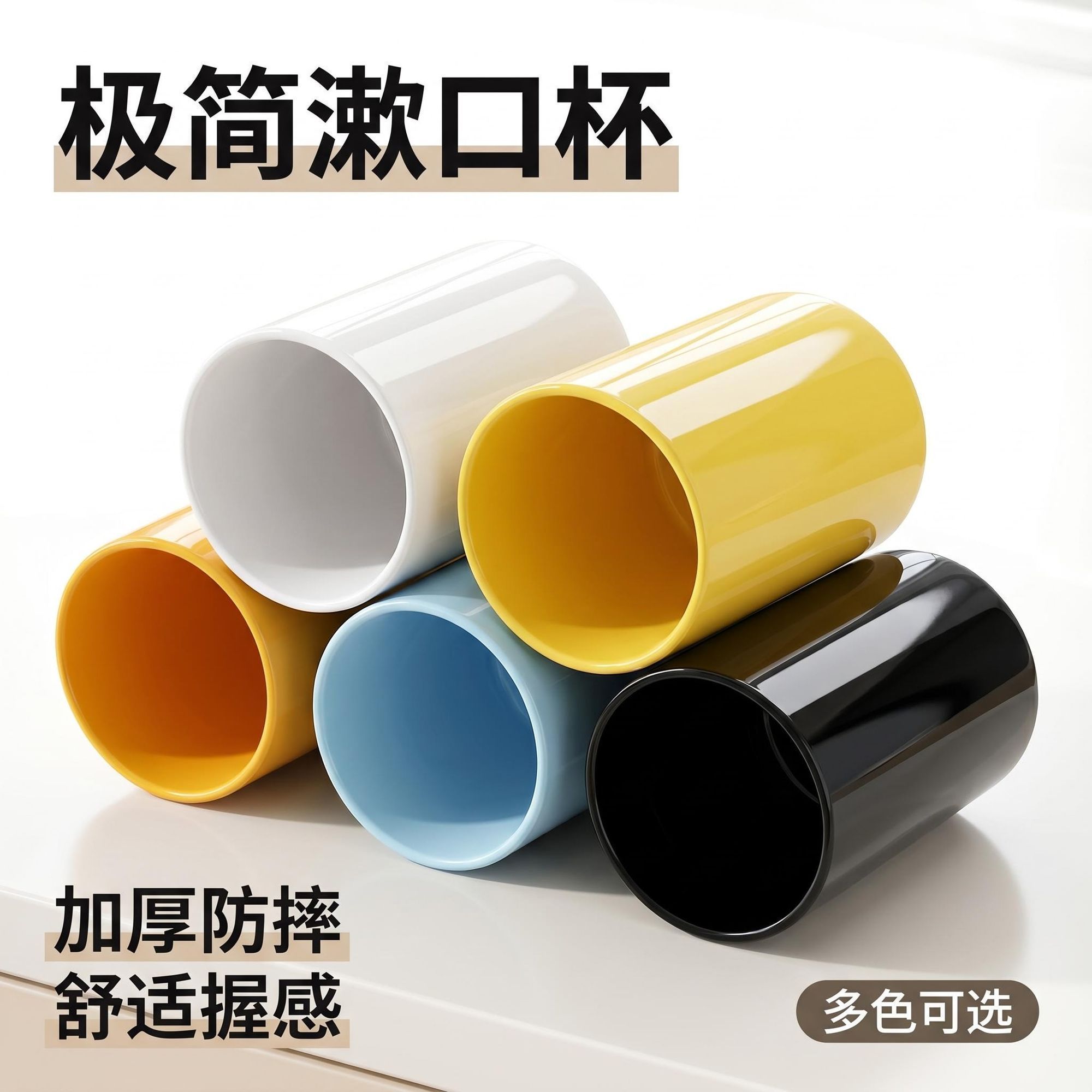 漱口杯学生宿舍简约牙刷杯洗漱杯