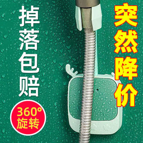 万向摇头花洒底座免打孔浴室淋浴