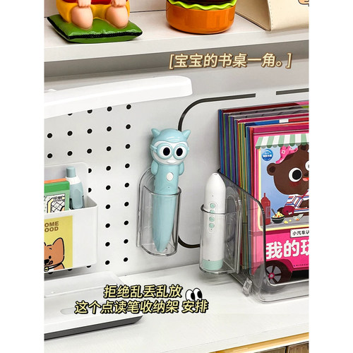 儿童点读笔收纳神器收纳盒