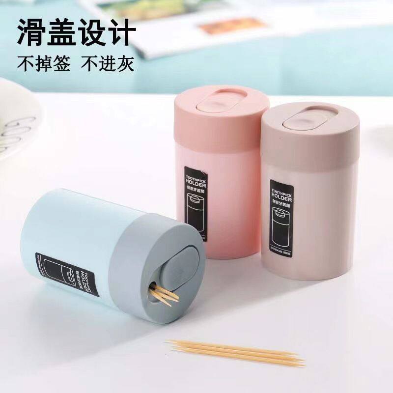 家用塑料简约牙签筒创意
