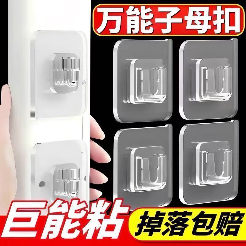 强力背胶子母贴墙面摆件防滑贴