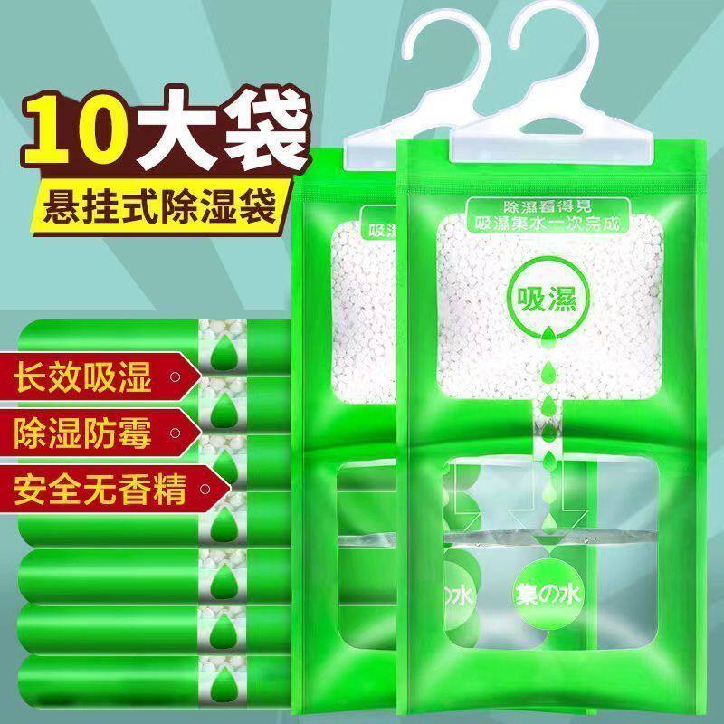 除湿袋吸湿干燥室内衣柜可挂式