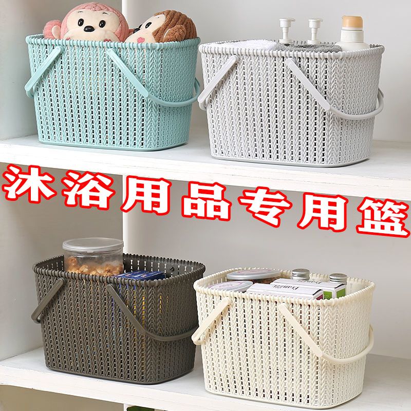 洗澡手提篮子大容量浴筐放洗漱用