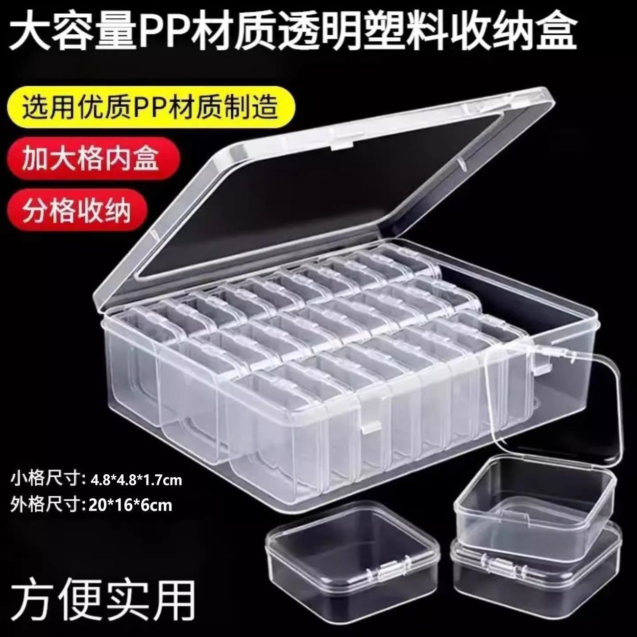 分格拼豆收纳盒手工零件分类整理